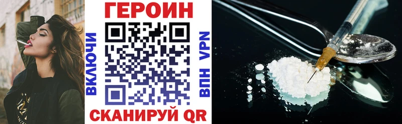 ГЕРОИН хмурый  Сердобск 