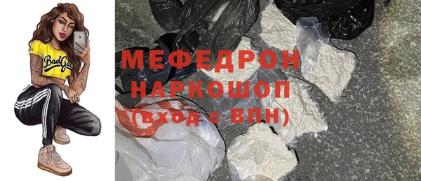 мефедрон Белокуриха