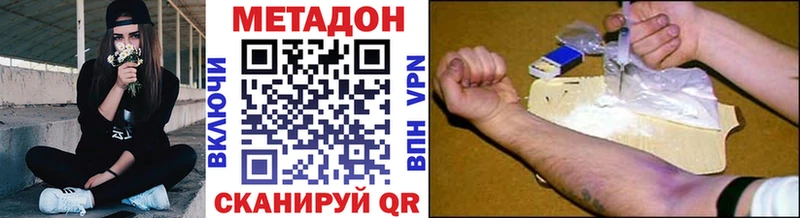 Метадон белоснежный Сердобск